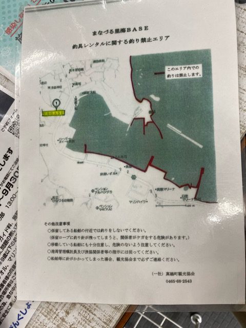 真鶴港釣り禁止エリアマップ