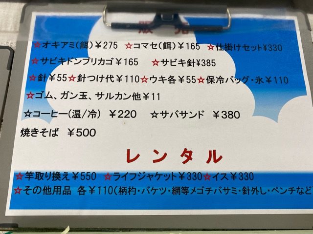 真鶴観光協会レンタル等料金表