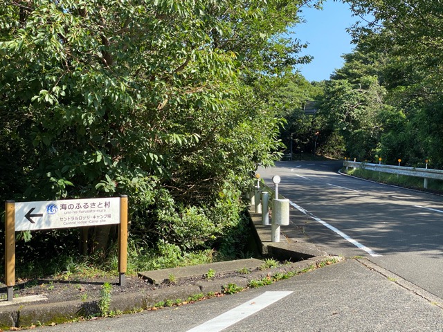 海のふるさと村入口