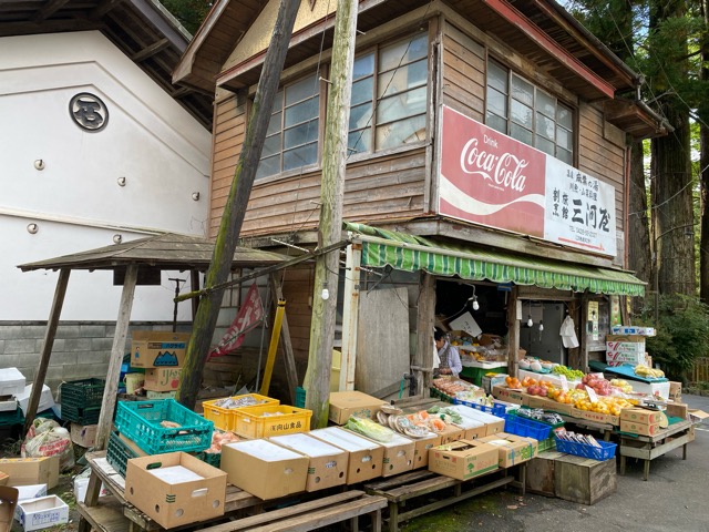 奥多摩駅近くの八百屋さん