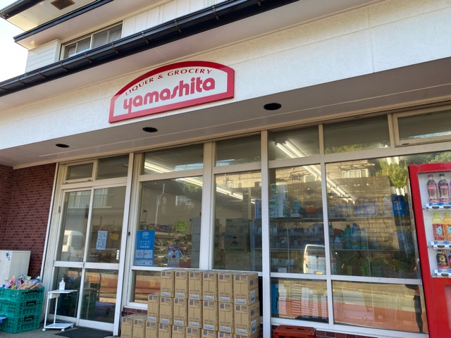 ヤマシタ商店