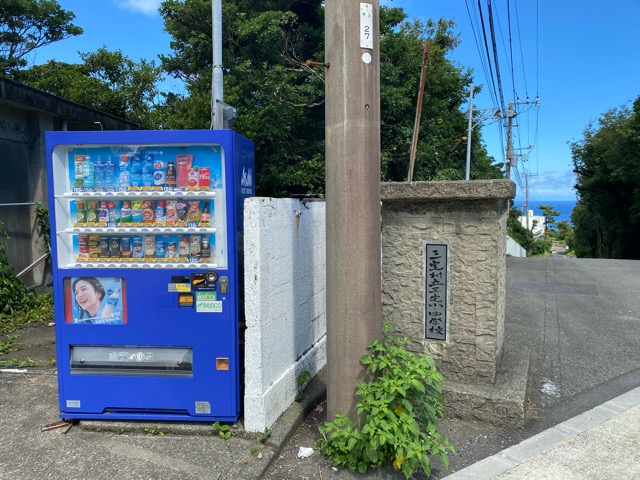 キャンプ場から一番近い自販機